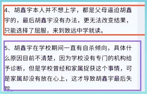 胡鑫宇事件定性警方沟通胡鑫宇家人由学校自行出走家属不接受