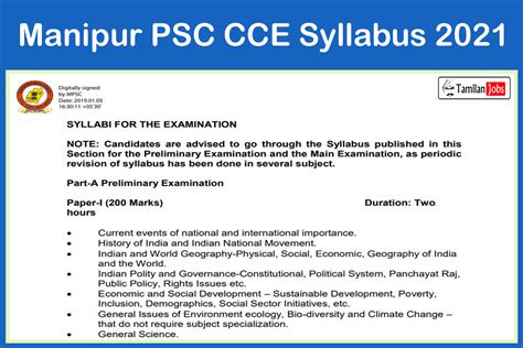 Manipur PSC CCE Syllabus 2021 PDF Check Exam Pattern Details Here