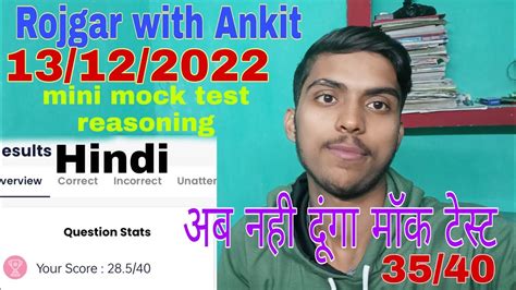 Ssc Gd Mini Mock Test Reasoning Ssc Gd 2022 Rojgar With Ankit Youtube