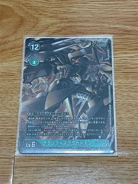 Grandiskuwagamon Bt Aa Alternate Art Digimon Card Parallel