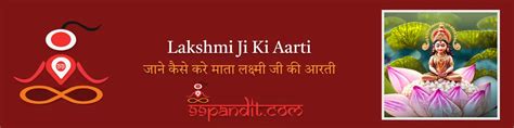 Lakshmi Ji Ki Aarti Lyrics in Hindi: माता लक्ष्मी जी की आरती हिंदी में - 99Pandit