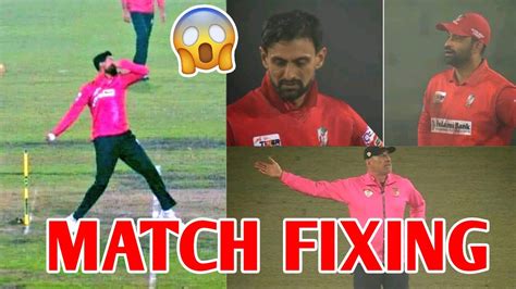 Shoaib Malik Caught Match Fixing In Bpl 😱😳 Shoaib Malik Cricket Match