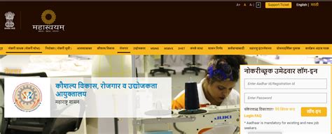 Rojgar Sangam Yojana Maharashtra Apply Online Iccan In Sarkari