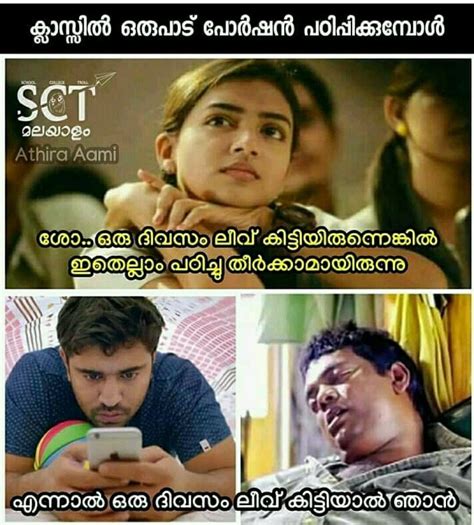 Pin On Troll Malayalam