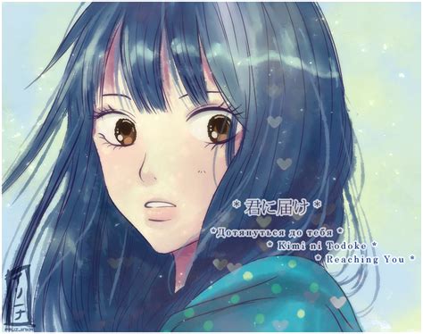 Kimi_ni_todoke - kimi ni todoke Fan Art (21141034) - Fanpop