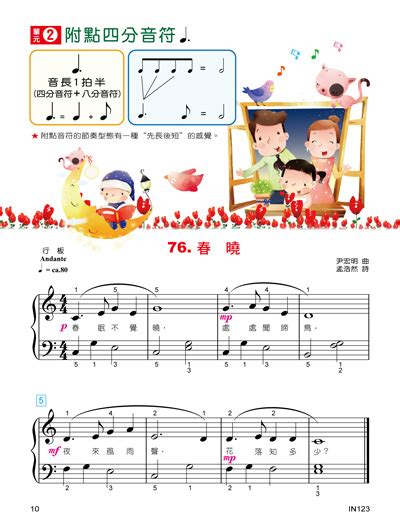 168天音音樂書城批發網 【批發】in123 《貝多芬》快樂學修姆 3動態樂譜dvd