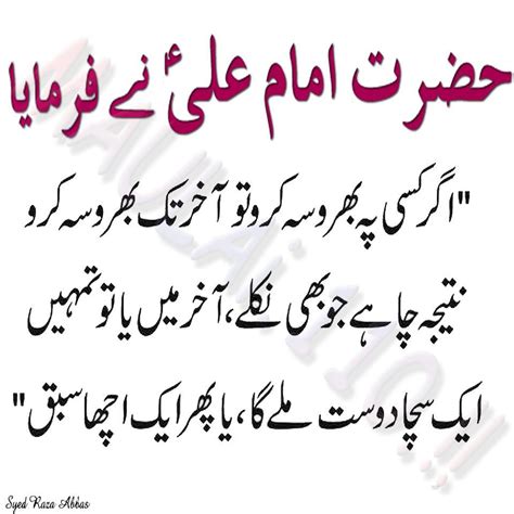 Hazrat Ali R A Quotes Hazrat Ali R A 10 Beautiful Quotes