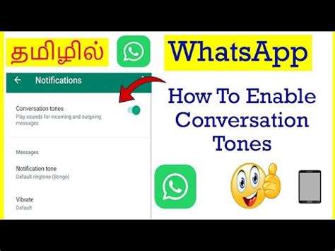 How To Enable Conversation Tone In Whatsapp Chat Mobile Tamil