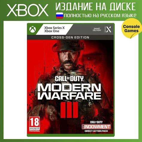 Игра Call Of Duty Modern Warfare Iii Cross Gen Edition Xbox Series