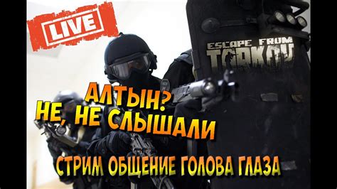 Escape From Tarkov Ивент Обнова 0 12 11 Зарабатываем бабло Youtube