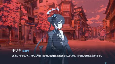 モチガイ🐟 On Twitter ブルアカの山海経とかいう学校の玄龍門とか言う組織のキサキとか言う新キャラ たったこれだけの情報でtlに腕