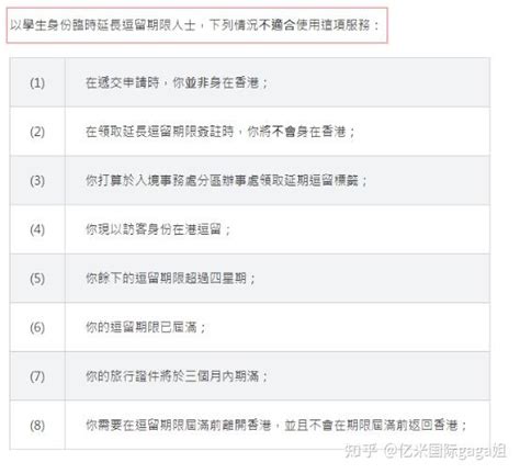 疫情之下香港iang签证办理条件及攻略全解析！速收藏！ 知乎