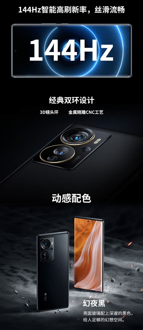 中兴axon 40 Pro 中兴手机官网