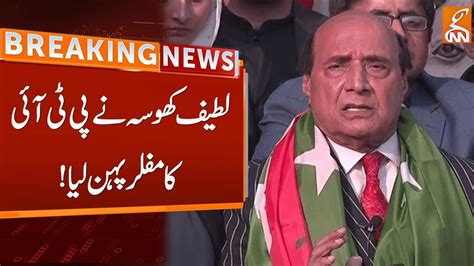 Pti In Strong Position Sardar Latif Khosa Joins Pti Officially