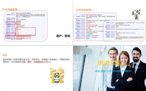 商务风网络营销数据全方位漏斗剖析方法培训ppt模板【41页】 格调办公