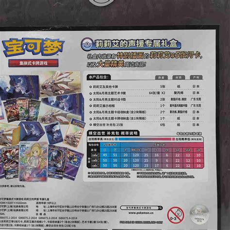 Pokemon Tcg Exclusive Chinese Lillie S Support T Box Ultra Premium On Hand