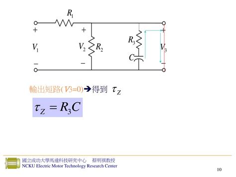 Ppt 第一章 系統 Transfer Function 求法的探討 Powerpoint Presentation Id5744522