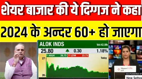 ALOK INDUSTRIES SHARE LATEST NEWS TODAY ALOK INDUSTRIES SHARE NEWS ALOK