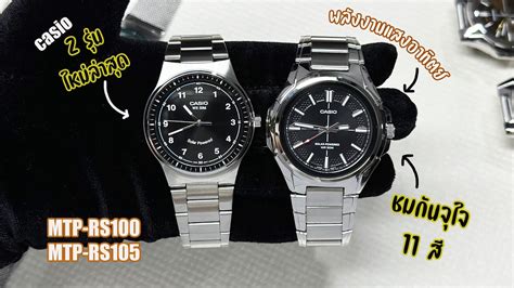 Casio Mtp Rs