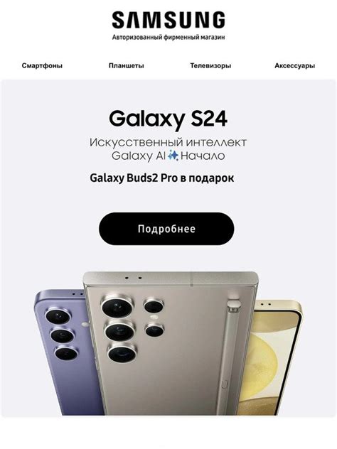 Samsungstore Новые Galaxy S24 C искусственным интеллектом Milled