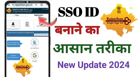 SSO ID Banane Ka New Tarika SSO ID Kese Banate Hai SSO ID Kese