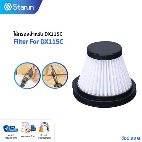 Deerma DX115C /DX118C ตัวกรอง HEPA Filter ไส้กรองเครื่องดูดฝุ่น ...