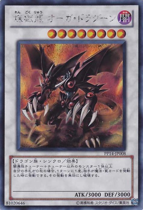 Void Ogre Dragon Yu Gi Oh