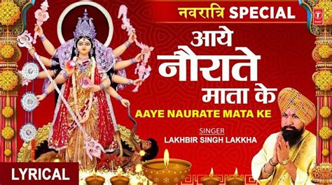 Mata Rani Bhajan चैत्र नवरात्रि के तीसरे दिन जरूर सुनें माता रानी का