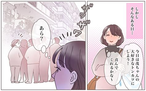 夫の妻だと言い切るこの女性は誰？ 最愛の夫を亡くした日の悲劇／実家に棺桶が運ばれてきました（2）【ママたちのガールズトーク Vol58