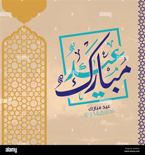 Eid al fatir hi-res stock photography and images - Alamy