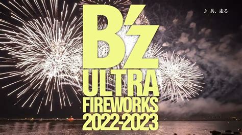 Sugoi Bz Ultra Fireworks Promotion Video Youtube