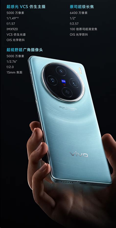 Vivo X100pro系列手机今日开售：首发天玑9300蓝海电池，3999 元起 通信终端 — C114通信网