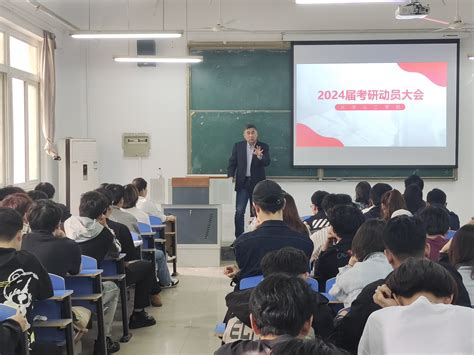 化学化工学院举办2024届毕业生考研动员宣讲会 河南工业大学化学化工学院