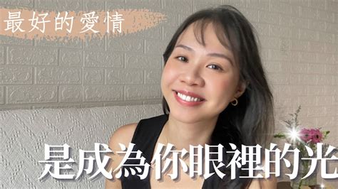 男生愛上你的第一步是讓他崇拜你！如何做一位讓人尊重的女生，成為男生眼裡的光？ Youtube