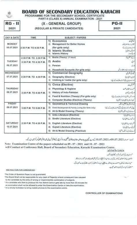 Bsek Karachi Board Date Sheet Matric Part Th Th Ssc