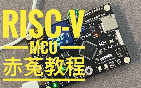 Risc V Mcu Ch V Dma Bilibili