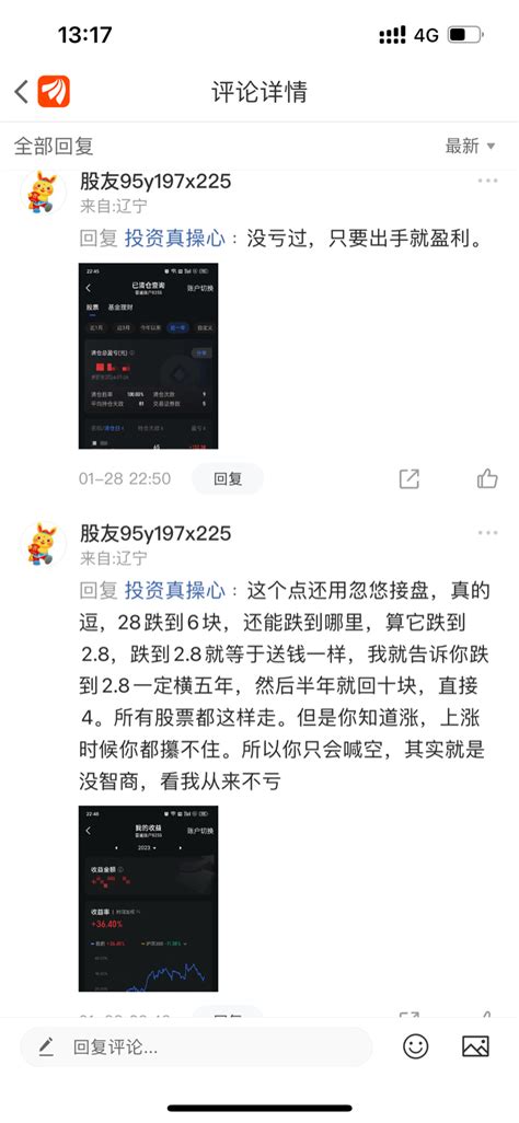 强烈谴责2毛5的帖，呼吁公司安排5毛帖，提振士气旗滨集团601636股吧东方财富网股吧