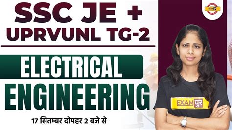 Ssc Je Uprvunl Electrical Engineering Preparation Important