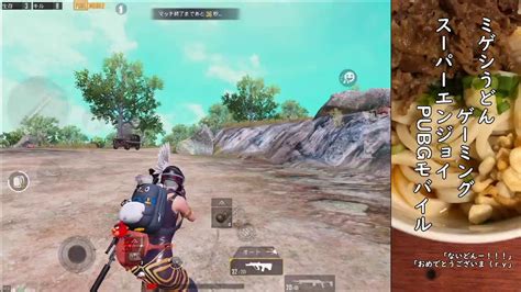 【pubgモバイル】本気でドン勝ムーブ Youtube