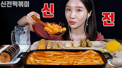 Sub신전떡볶이 먹방 치즈떡볶이 신전김밥 김말이 오징어튀김 어묵튀김 만두까지 리얼사운드 Cheese Tteokbokki