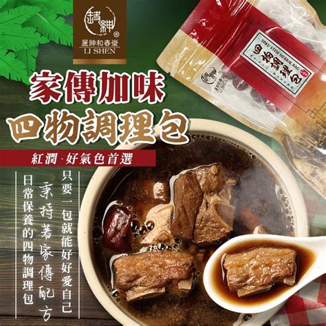 【麗紳和春堂】家傳加味四物調理包75g 包x3包 Viva美好購物網