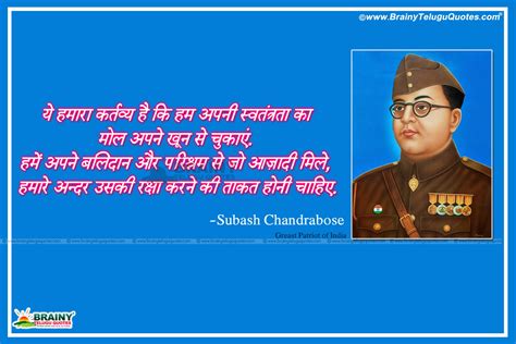 सुभाष चन्द्र बोस के अनमोल वचन Subhash Chandra Bose Quotes in Hindi with ...