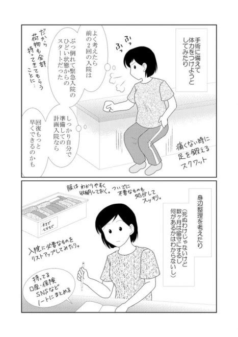 「もう子宮全摘しよう」ついに決断運命を受け入れ次のステップへ＜ミレーナ装着日記＞｜elthaエルザ