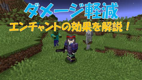 【マイクラ】「修繕」のエンチャントの効果と使い道！耐久値が回復する ビビアンのマイクラ攻略ブログ