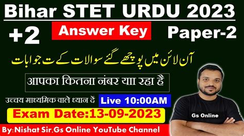 Bihar STET Paper 2 Urdu Answer Key CBT STET Urdu Answer Key آن لائن