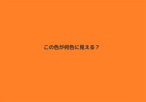 【心理テスト】何色に見える？答えでわかる！「あなたが人からされると嫌なこと」 ｜e Start マガジン