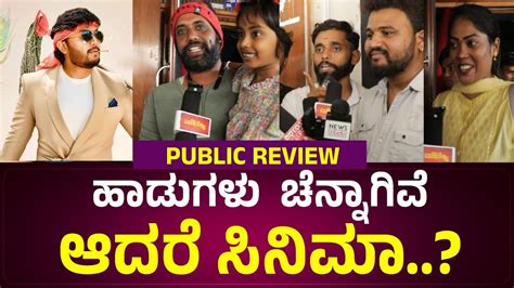 Krishnam Pranaya Sakhi Public Review Golden Star Ganesh Kannada