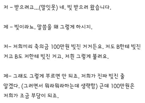 완결판 블라인드 절친 축의금 100만원 사건