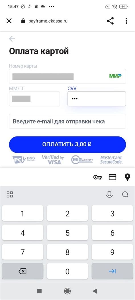 Пополнение счета