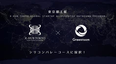 東京都主催「x Hub Tokyo Global Startup Accelerator Outbound Program」シリコンバレー